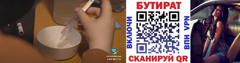 наркотики  Крым  Бутират BDO 33% 