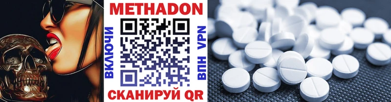 МЕТАДОН VHQ Крым